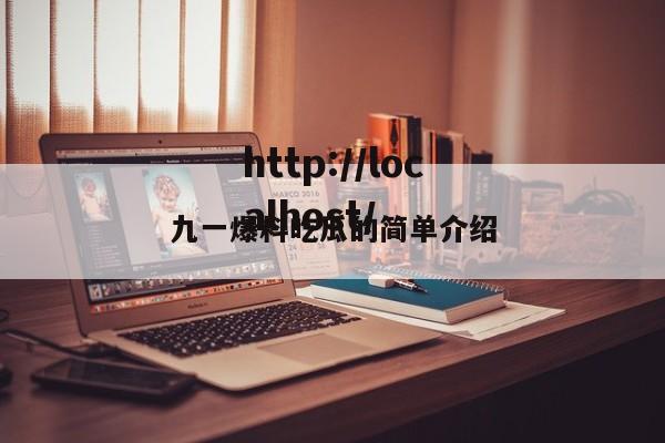九一爆料吃瓜的简单介绍